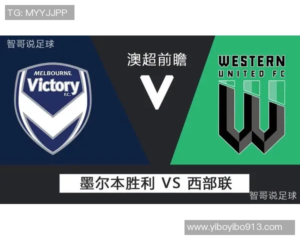 珀斯光荣与西部联对决前瞻分析及胜负预测揭秘